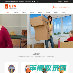 深圳行李寄存