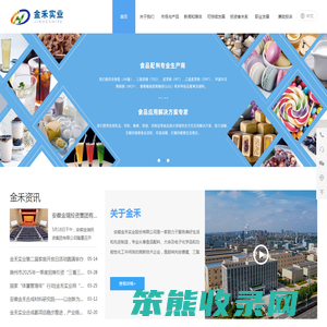 安徽金禾实业股份有限公司