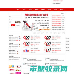 要发广告联盟