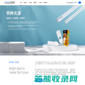 广东星光发展股份有限公司