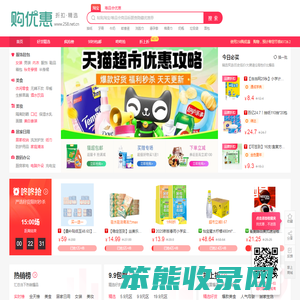 258购优惠