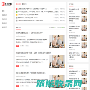 楠楠常识网