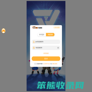 游戏