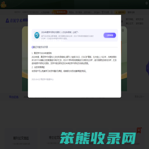 青泥学术