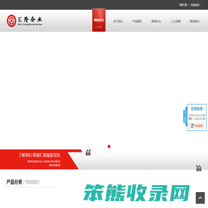 浙江汇隆汽车部件有限公司