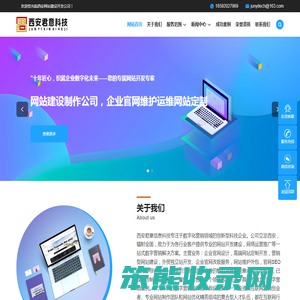 西安网站建设开发公司