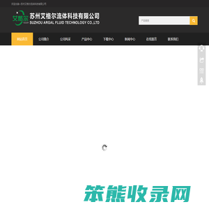 苏州艾格尔流体科技有限公司