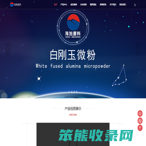 白刚玉,电熔氧化铝,白刚玉微粉,白刚玉微粉价格,白刚玉微粉厂家,白刚玉研磨粉,白刚玉抛光粉,白刚玉微粉生产厂家,白色熔融氧化铝
