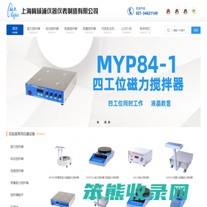 加热磁力搅拌器