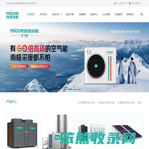 空气能热水工程