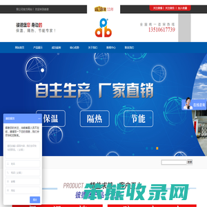 玻纤棉