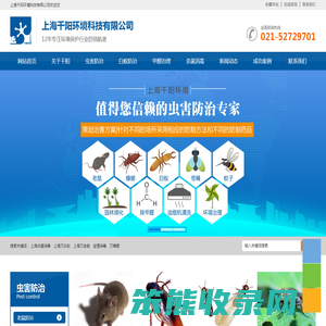 上海千阳环境