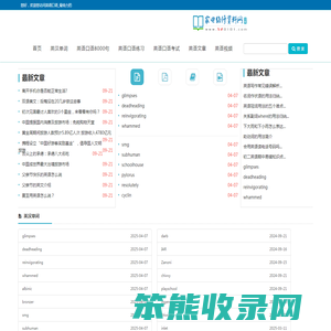 英语口语