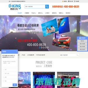 深圳市德建光电科技有限公司