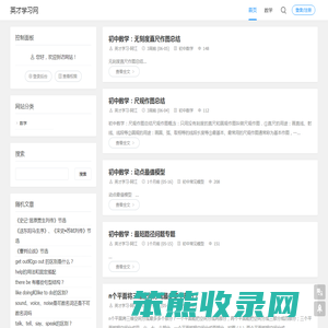 英才学习网