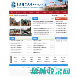 青岛理工大学