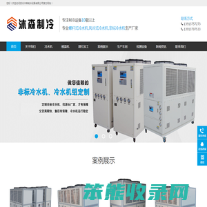 工业冷水机