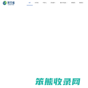 莱可福