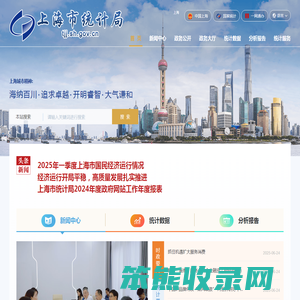 上海市统计局
