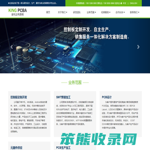 昆山金杭达电子电路有限公司
