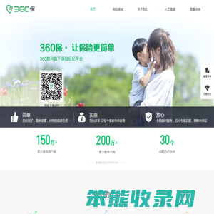 360保