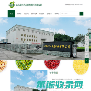 山东美邦先玉新型肥料有限公司
