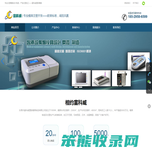 注塑模具