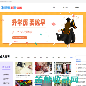 邦博尔教育学历网