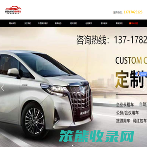 北京程锦顺达汽车租赁有限公司