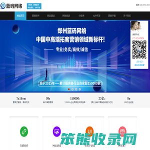 郑州蓝码网络