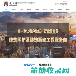 山西外墙保温施工,太原玻璃幕墙,山西防水防腐