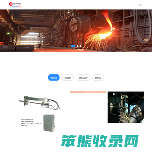 高温炉膛火焰监控