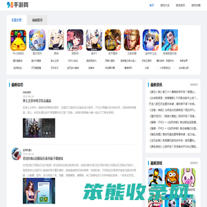 手机游戏