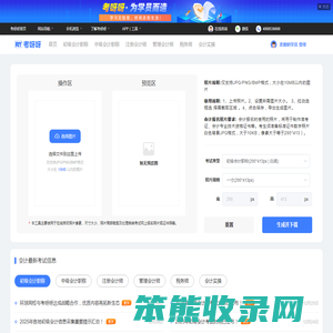 考呀呀照片处理工具