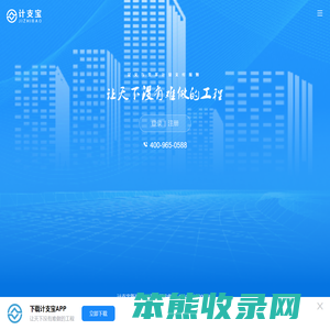 计支宝