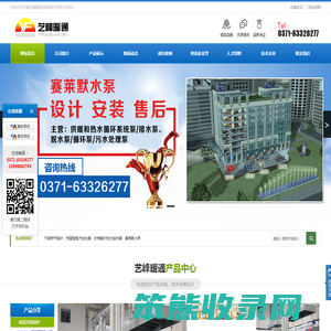 河南艺峰暖通设备有限公司