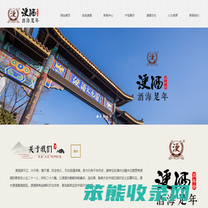 唐山浭酒酒业有限公司