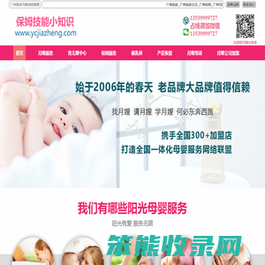 广州家政公司