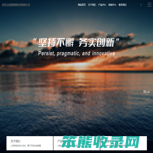 河北云启租网络科技有限公司
