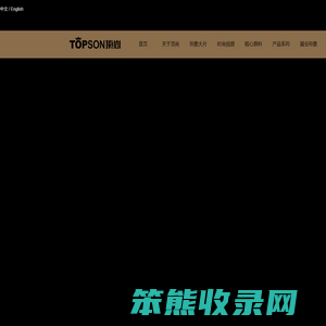 深圳市顶尚纺织股份有限公司专注高端针织面料