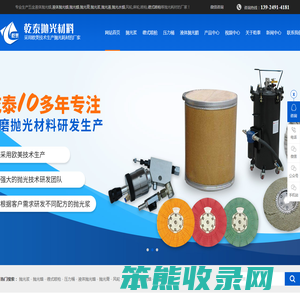 抛光浆