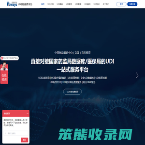 敖维UDI数据服务平台