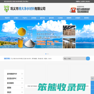 巩义市博大净水材料有限公司