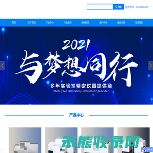 北京海鑫瑞科技有限公司