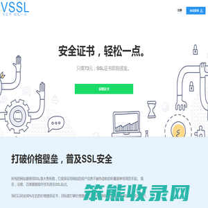V证书