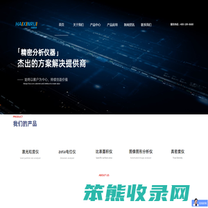 激光粒度仪
