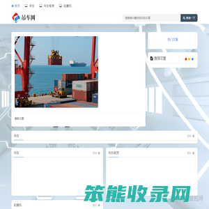 260吨吊车