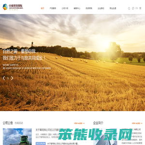 中粮期货(国际)有限公司