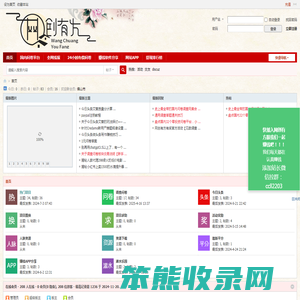 论坛