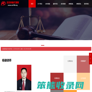 北京律师代理网